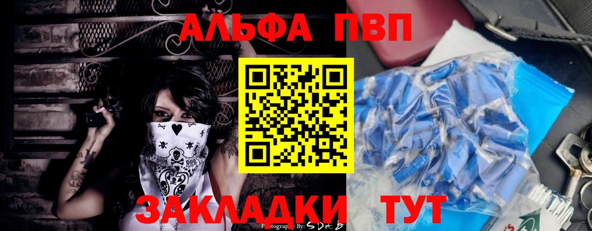 Новодвинск  Alpha-PVP СК  Вход с VPN  А ПВП Crystall 