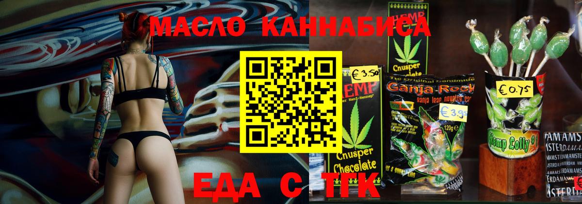 Печенье с ТГК конопля Новодвинск