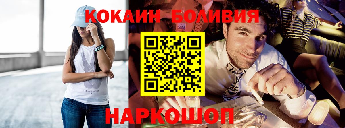 COCAIN FishScale Новодвинск