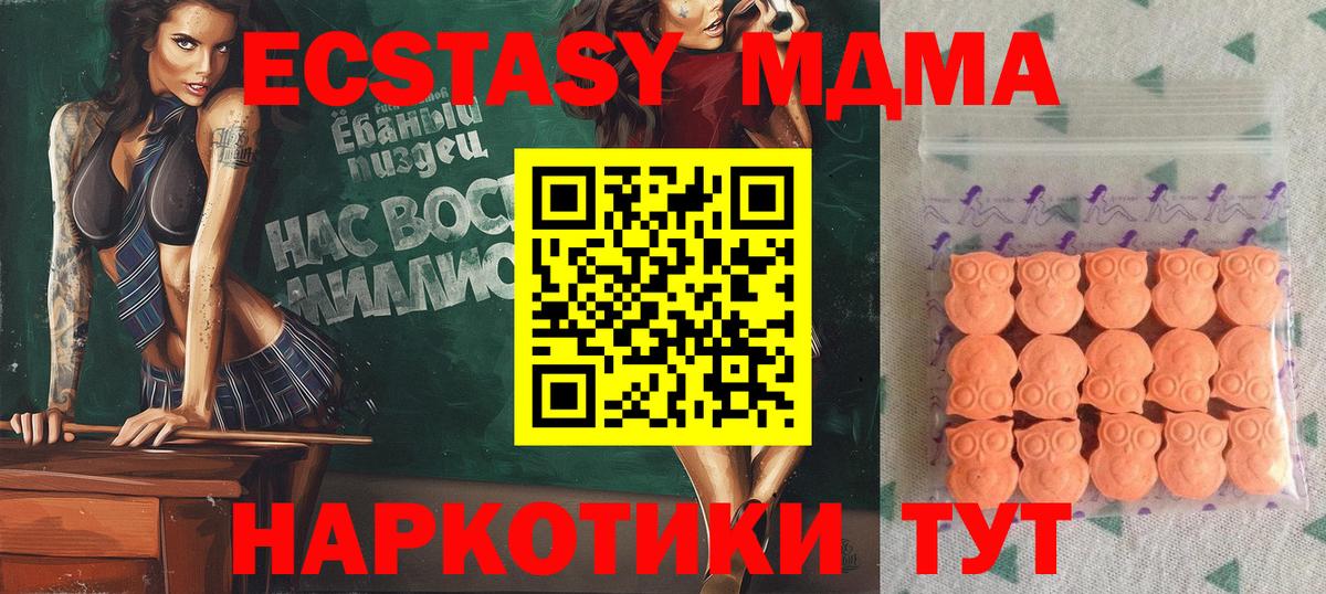 ЭКСТАЗИ Дубай  Ecstasy  Новодвинск  Ecstasy диски  мега ONION  Вход с VPN 