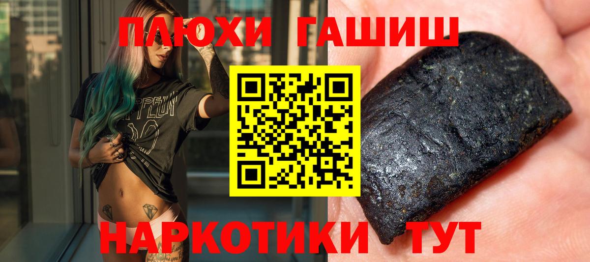 ГАШИШ 40% ТГК Новодвинск