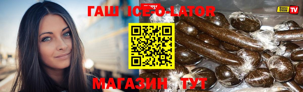 ГАШ гарик  ГАШИШ  ГАШИШ Cannabis  Новодвинск  Вход с VPN 