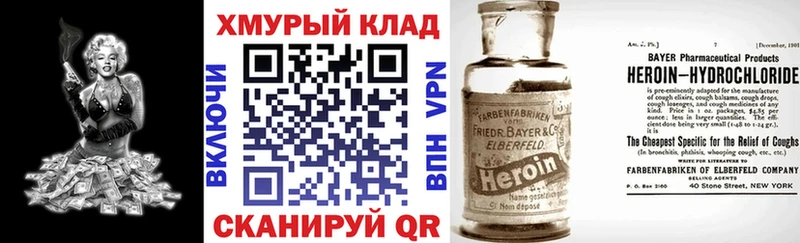ГЕРОИН VHQ  магазин  наркотиков  Новодвинск 