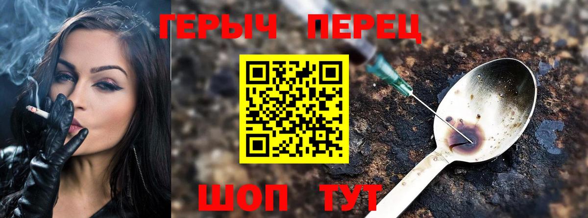 ГЕРОИН афганец  ГЕРОИН  Новодвинск  Вход с VPN 