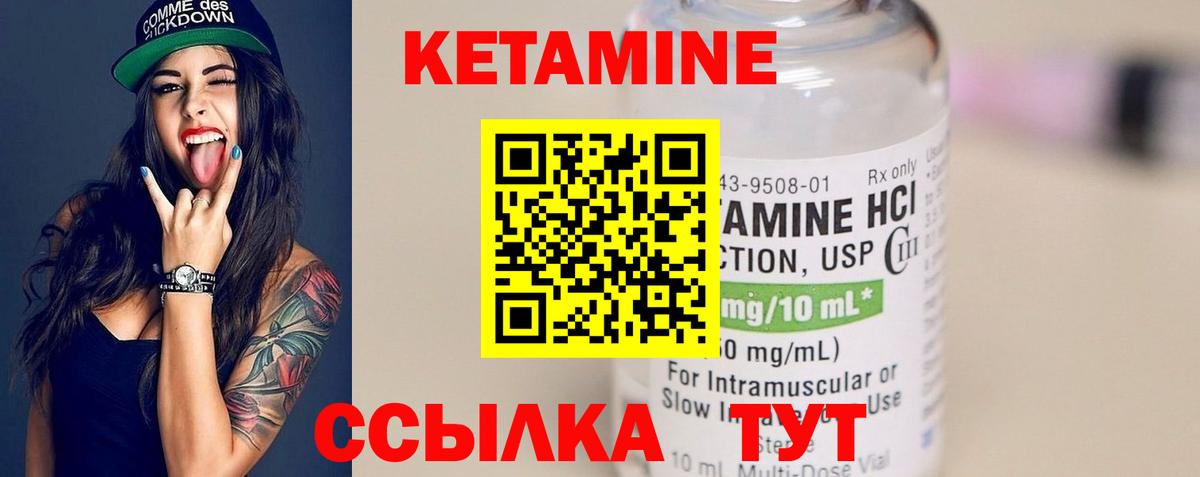 Кетамин VHQ  Кетамин VHQ  Вход с VPN  mega ONION  Новодвинск 