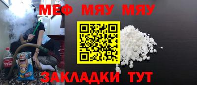 меф Новодвинск