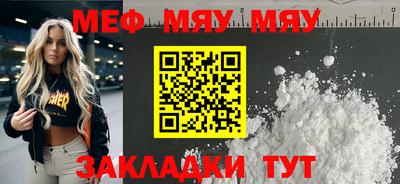 меф Новодвинск