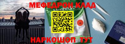 меф Новодвинск