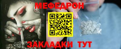 меф Новодвинск