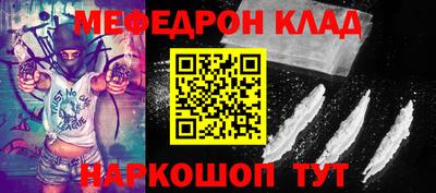 меф Новодвинск
