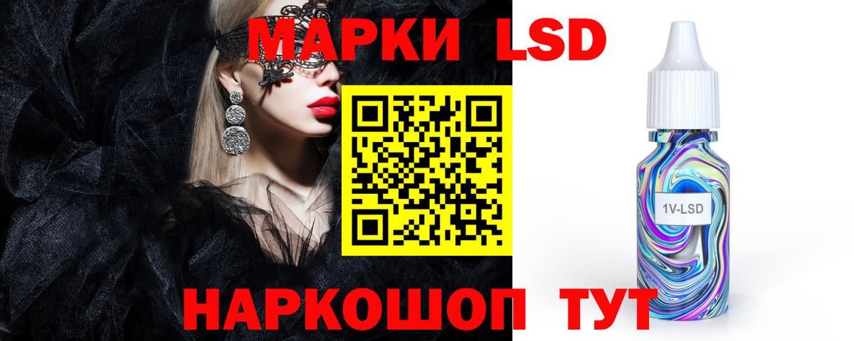 LSD-25 экстази ecstasy Новодвинск