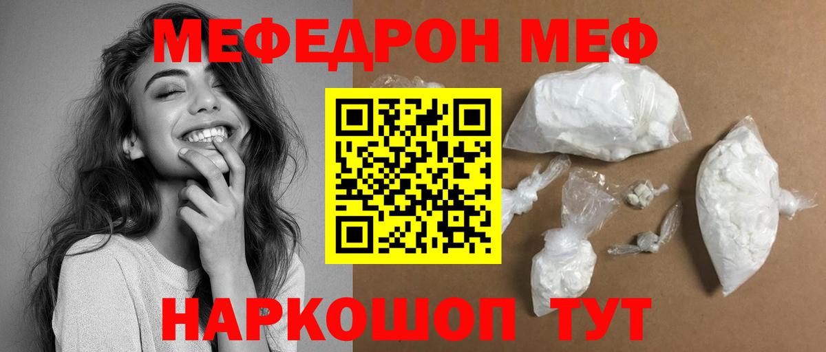 Меф мука Новодвинск