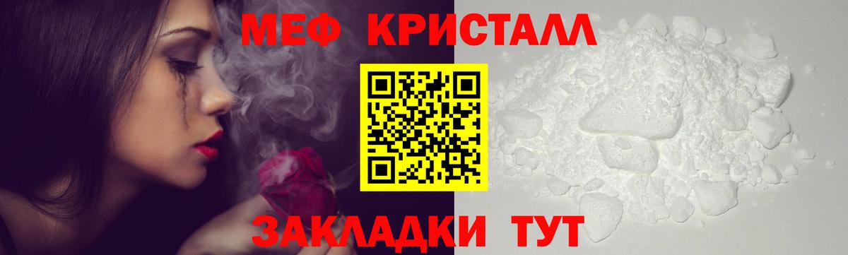 Меф  МЯУ-МЯУ VHQ  Меф VHQ  МЕФ  Вход с VPN  Новодвинск 