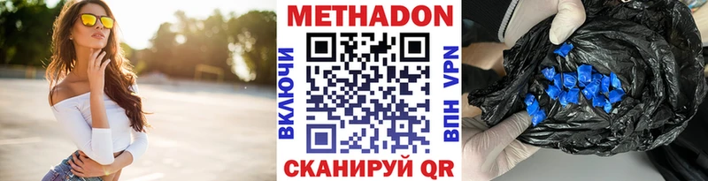 МЕТАДОН VHQ  Новодвинск 