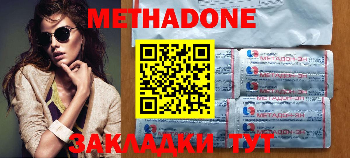 МЕТАДОН мёд Новодвинск