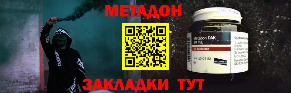 ГАШИШ  Вход с VPN  Героин  Новодвинск  МАРИХУАНА  Меф кристаллы 