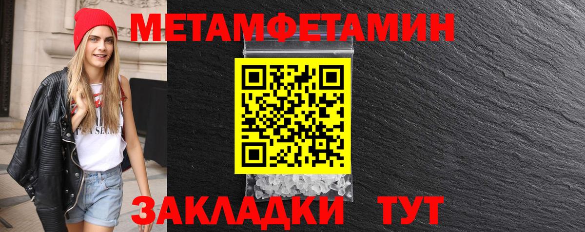 Метамфетамин пудра Новодвинск