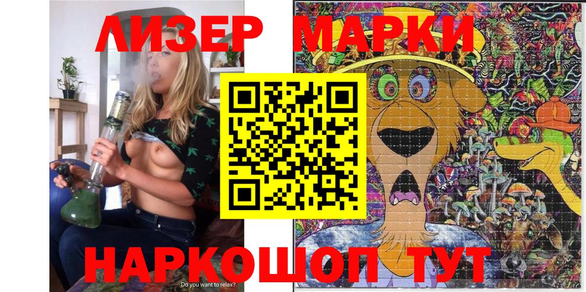 Марки NBOMe 1500мкг Новодвинск
