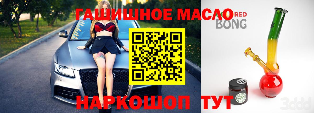 ТГК THC oil  Вход с VPN  Новодвинск 