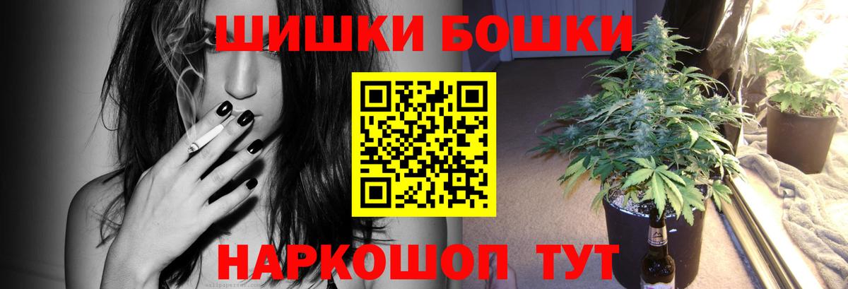МАРИХУАНА планчик  Канабис Ganja  Вход с VPN  Новодвинск 